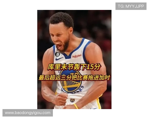 库里谈三分犯规后鼓动观众：为了激活气氛带来更多能量